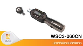 ประแจวัดแรงบิดดิจิตอล รุ่น WSC3-060CN ยี่ห้อ Eclatorq