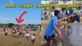 தேன்சிட்டு மாட்டு வண்டி பந்தயம் புதியம்புத்தூர் (09/07/2023)