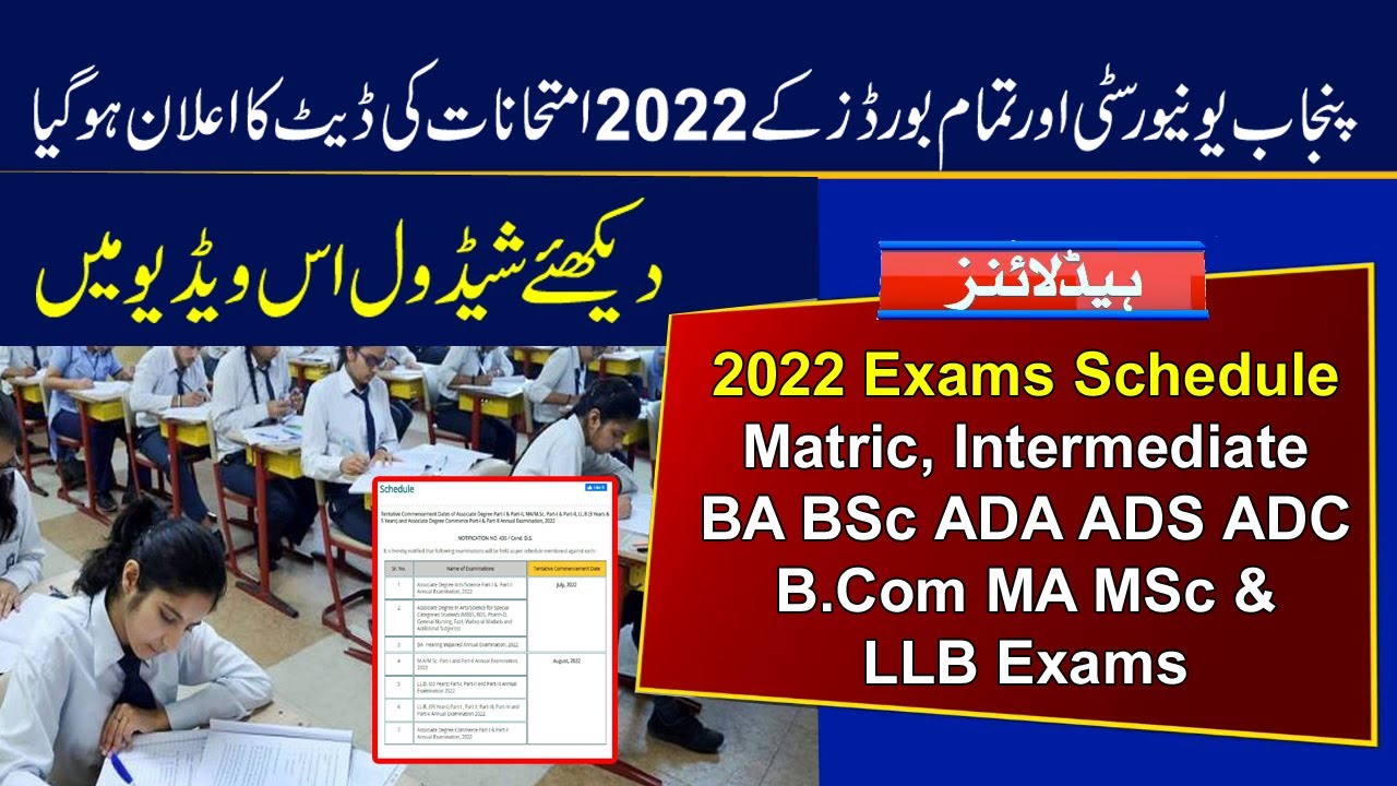 Punjab University And All Board Exams 2022 Date | BA BSc ADA ADS ADC B ...