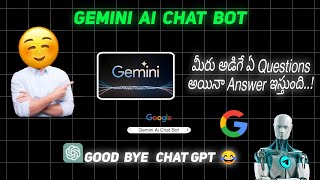 మీరు అడిగే ఏ Questions కి అయినా క్షణంలో Answer ఇస్తుంది.! Finally google launched Gemini Ai chat bot