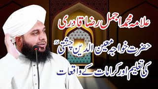 Hazrat Khwaja Moinuddin Chishti Ajmeri || Khawja Ghareeb Nawaz || Peer Ajmal Raza Qadri