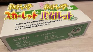 【ポケモンSV スカーレット】10か月ぶりのポケモン【 実況 配信 ライブ 雑談】