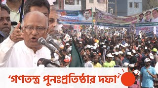 যে ১০ দফা ঘোষণা করেছে বিএনপি | BNP