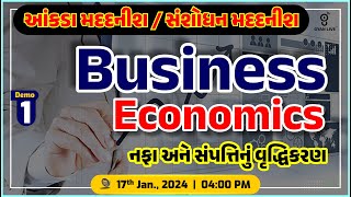 Business Economics | નફા અને સંપત્તિનું વૃદ્ધિકરણ | આંકડા મદદનીશ & સંશોધન મદદનીશ DEMO | LIVE@4:00pm