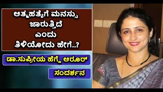 How Can A Person Change His Or Her Mind To Commit Suicide? | Vijay Karnataka