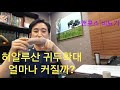 히알루산 귀두확대 얼마나 커질까 귀두확대 음경확대 맨포스비뇨기과