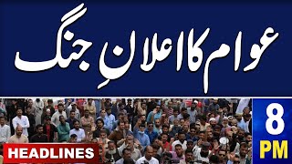 Samaa News Headlines 8PM | Public Protest | 16 September 2023 | SAMAA TV