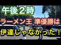 【鹿児島ラーメン】鹿児島ラーメン王決定戦、準優勝した霧島市溝辺にある超人気店がヤバい❗️