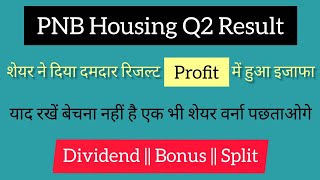 PNB Housing Q2 Results 2022 | pnb housing Results | Pnb housing finance result | PNB housing finance