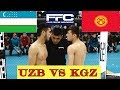 УЗБЕКИСТАН VS КЫРГЫЗСТАН // FFC FIGHTING  ИСРАИЛ УУЛУ ЭЛДИЯР vs ИСМОИЛОВ ШЕРЗОДБЕК