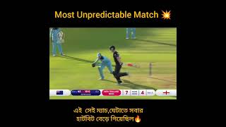 #england 🆚 #newzealand Most Unpredictable final Match🤯এই ম্যাচ দেখে দর্শকের হার্টবিট বেড়ে গিয়েছিল।