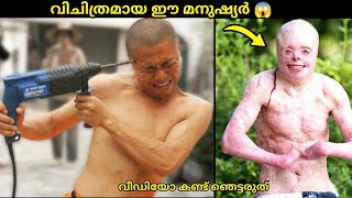 വിചിത്രമായ ഈ മനുഷ്യർ 😱 | Malayalam Shorts | Sarshad World