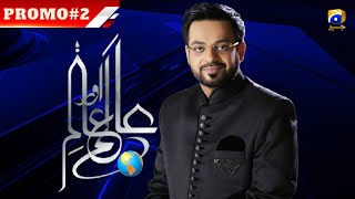 PROMO 2 - Aalam Aur Aalim | Dr Amir Liaquat Hussain | Coming Soon | Har Pal Geo