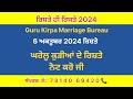 ਘਰੇਲੂ ਕੁੜੀਆਂ ਦੇ ਰਿਸ਼ਤੇ girl rishte 6 ਅਕਤੂਬਰ 2024