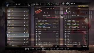 Nioh2仁王2 血牛套深層26初體驗 順利過關　常世同行