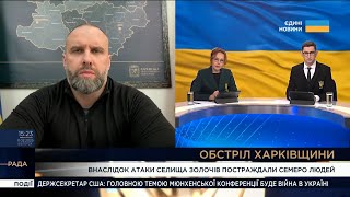 Олег Синєгубов в ефірі телемарафону «Єдині новини» розповів про оперативну ситуацію на Харківщині