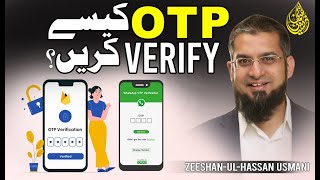 How to Verify OTP (PayPal, Amazon) -  کیسے ویری فائی کریں  (پے پل، ایمیزون) OTP