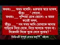 স্বরাষ্ট্রমন্ত্রীর বখাটে ছেলে যখন বর পর্ব ১১ a romantic love story ft ashik u0026 priyanka