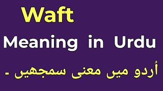 Waft meaning in Urdu || Waft ka Matlab kyaa hota ha || Understanding English Words