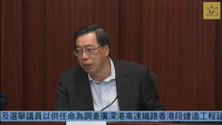 內務委員會會議(第二部分)(2014/11/14)