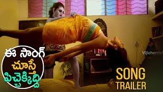 Raa Raa Promotional telugu Video Song 2018 | Latest Telugu Movie 2018 | Srikanth