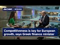 Competitiveness is key for European growth, says Greek finance minister