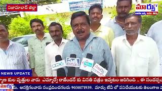 Viswabrahmin Caste Community People Demands Cancellation Of GO Number 69 | Telangana | Marpu TV