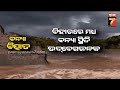 floods in assam uttarakhand and bihar ଆସାମ ଉତ୍ତରାଖଣ୍ଡ ଓ ବିହାରରେ ବନ୍ୟା ବିତ୍ପାତ