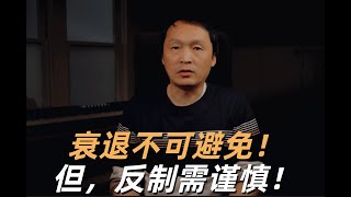 温哥华房地产2025/衰退不可避免，反制需谨慎！