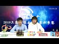 2019 scl 季后赛第二轮 西逐鹿 vs 盗墓笔记 超清