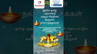 ✨✨ இனிய தமிழ் புத்தாண்டு மற்றும் சித்திரை திருநாள்' நல்வாழ்த்துக்கள் ✨✨April 14, 202