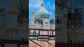 116 साल से बन रहा है आगरा का राधास्वामी मंदिर, Radha Soami Temple DayalBagh Agra, Soami Bagh #viral