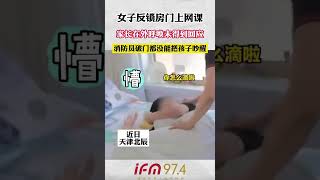 女孩反鎖房門上網課，家長在外呼喚未得到回應，消防員破門都沒能把孩子吵醒！