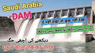 saudi arabia me dam | Saudi arab hawtah dam 👌👌 मस्त घूमने की जगह है