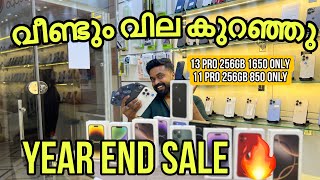 13 PRO , 14 PRO , 15 PRO STOCK CLEARENCE SALE IN DUBAI 🔥വില വീണ്ടും ഇടിഞ്ഞു