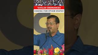 Delhi first, Centre will bring similar ordinances in other states too: CM Kejriwal at AAP rally