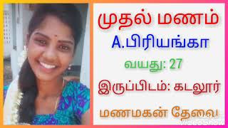 பெண்ணின் முழு விவரமும் உள்ளது. ஜாதி தடையில்லை படிப்பு, அழகு தேவையில்லை 9842703360