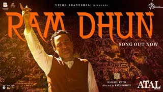 Ram Dhun New Song : Main ATAL Hoon| Kailash Kher | Pankaj T| Ab goonjegi Har Jagah Sirf #RamDhun!