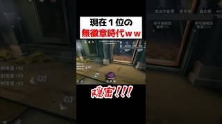 エンジニア現１位の無徽章時代がｗｗｗｗｗ【第五人格】【IdentityV】