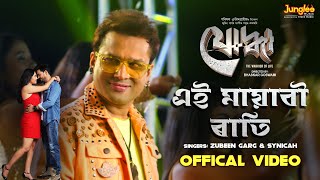 Ei Mayabi Raati (Official Video)| JODDHA | Zubeen Garg | Rajkumar | Kajol S|Assamese Movie song 2024