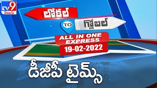 Telugu Headlines | Local to Global - TV9