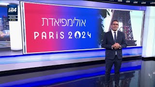 אולימפיאדת פריז 2024 יוצאת לדרך - שרון ניסים