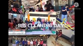 โครงการจิตอาสา big cleaning day 2/63  sec 14 ณ โรงเรียนวัดท่าวังหิน อำเภอเมือง จังหวัดอุบลราชธานี