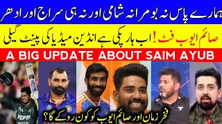 Big News About Saim Ayub's Injury From London || No Bowling Attack For India In Champions Trophy