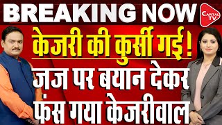 Arvind Kejriwal To Surrender At Tihar As Interim Bail Ends, Address Party Workers | Dr. Manish Kumar