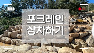 포크레인 굴삭기 트레일러 상차 이동