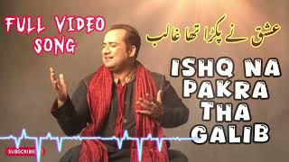 Ishq Ny Pakra Na Tha Ghalib Kabhi Wehshat Ka Rang-Rahat Fateh Ali Khan-Dard sy hy Mery Mujh Ko Haye