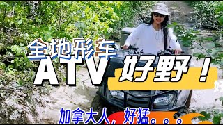 44｜旅行“艳遇”记｜加拿大营友带我体验狂野ATV｜继续越加北上去阿拉斯加｜房车越加在BC