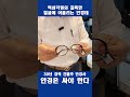 얼굴형에 어울리는 안경추천 no. 3 역삼각형얼굴 shorts 안경테추천 안경추천 얼굴에 맞는 안경