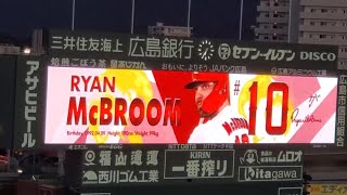 20230906　ﾗｲｱﾝ･ﾏｸﾌﾞﾙｰﾑ 登場曲【｢Ayo｣／Chris Brown, Tyga】　2回ｳﾗ　広島東洋ｶｰﾌﾟ@MAZDA Zoom-Zoom ｽﾀｼﾞｱﾑ広島･ﾋﾞｼﾞﾊﾟﾌｫ